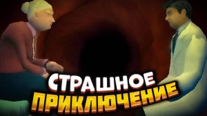 ИГРА НЕ ДЛЯ ВПЕЧАТЛИТЕЛЬНЫХ !!!! СИМУЛЯТОР ГАСТРОЭНТЕРОЛОГА