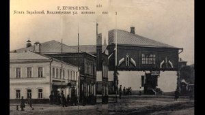 Егорьевск на старых фотографиях. Экскурсия в прошлое России.