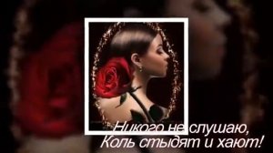 Я такая ЦАЦА!