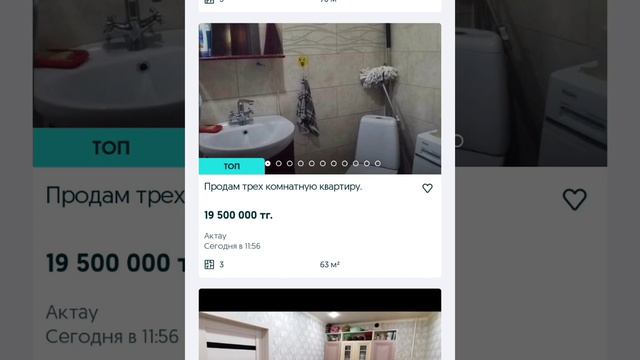 сколько стоят квартиры в городе Актау в марте 2023г смотреть онлайн