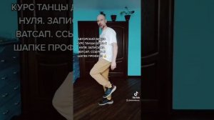 ТИК ТОК ТРЕНДЫ 2022. УЧИМ ТАНЦЫ ИЗ ТИК ТОК. ШАФФЛ ТАНЕЦ ОБУЧЕНИЕ.