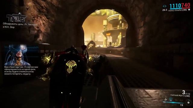 Warframe: Парная Рогга смотреть онлайн