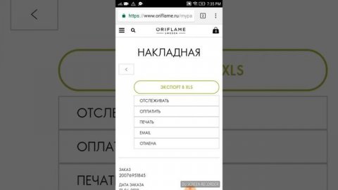 Как отследить свой заказ с момента оформления