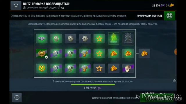 Ярмарка Wot Blitz спустя неделю! смотреть онлайн