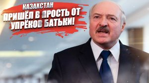 Лукашенко «затроллил» Казахстан – там жутко обиделись!