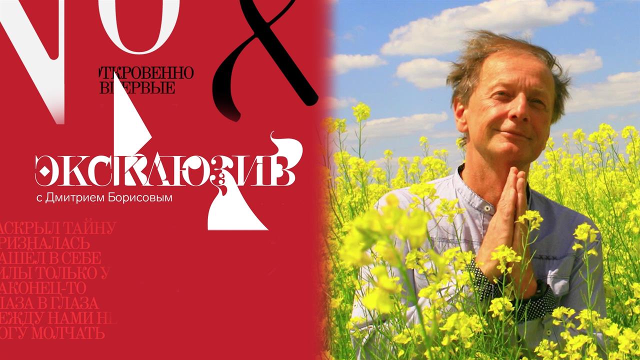 Семейный архив Михаила Задорнова. Эксклюзив. Выпуск от 07.10.2023