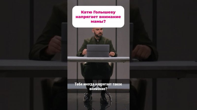 Почему напрягает мама? #superru #честноеслово #детекторлжи #голышева #семья