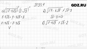 № 33.4 - Алгебра 10-11 класс Мордкович
