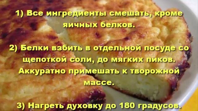 Творожная запеканка в духовке. Творожная запеканка без муки.