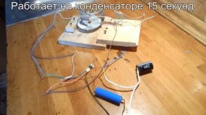 мотор на герконе