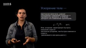Прямолинейное движение. Равномерное движение. Урок 2. Физика 9 класс