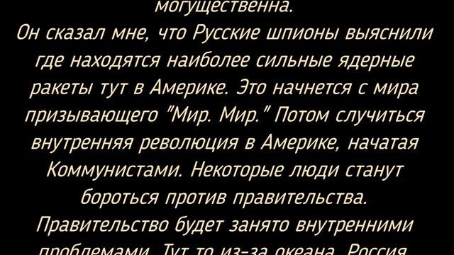 Думитру Дудуман пророчества 1 часть