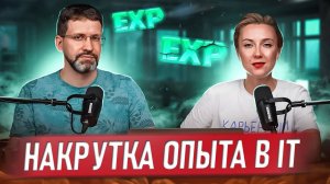 Они обманывают тысячи работодателей