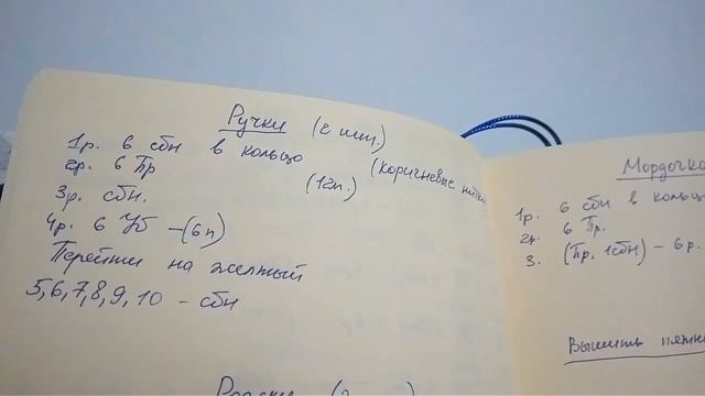 Жирафик крючком, описание
