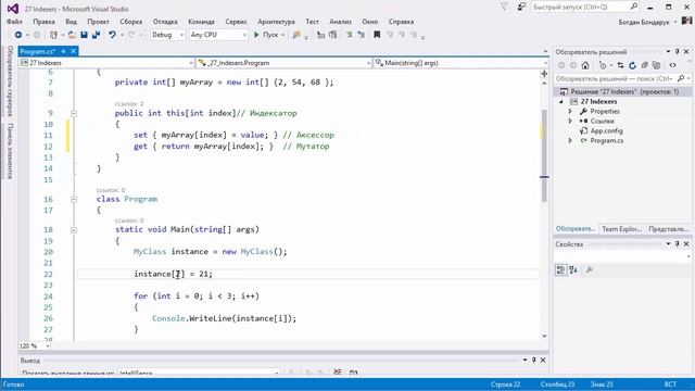 27 Что такое индексатор в C# смотреть онлайн