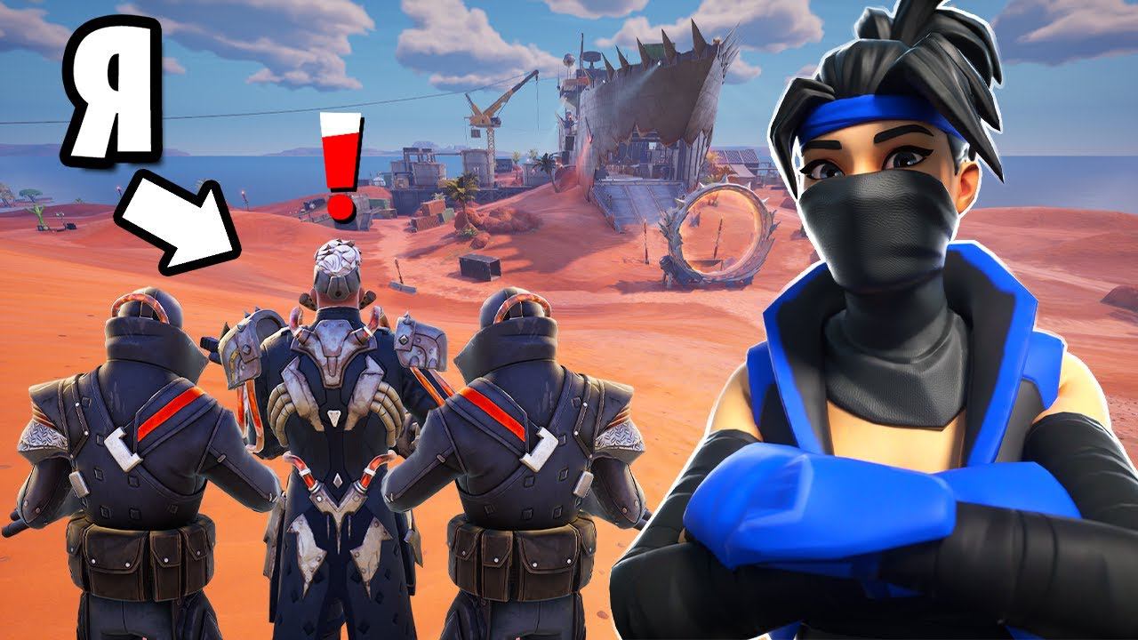 Я ПРИТВОРИЛСЯ БОССОМ В 3 СЕЗОНЕ 5 ГЛАВЫ ФОРТНАЙТ! смотреть онлайн