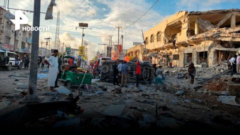 Теракт в Сомали: более 100 человек погибли у здания Минобразования / РЕН Новости