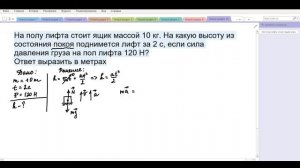 Вес тела. Решение задачи. 9 класс