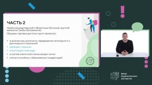 Разбор заданий МЭ ВсОШ по биологии 8 класс