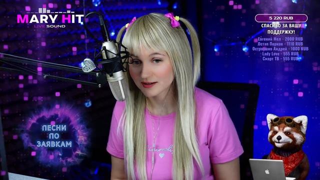 Live rosa. Маша Live снег. Маша Live лето.