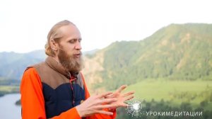 УРОКИ МЕДИТАЦИИ С ДАДОЙ САДАНАНДОЙ
Урок вводный. Базовая техника медитации