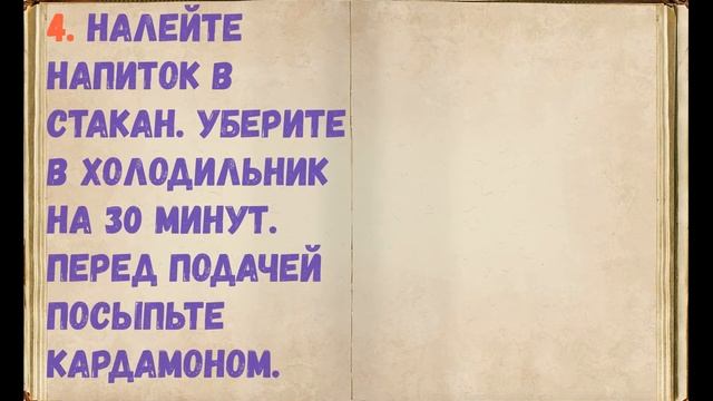 Манговое Ласси - Индийский Напиток / Книга Рецептов / Bon Appetit смотреть онлайн