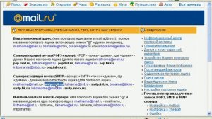 Урок 05 04 - Вы научитесь настраивать учетную запись в программе Outlook Express