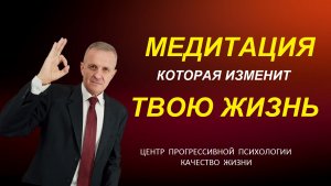 МЕДИТАЦИЯ КАК ОЗДОРОВИТЬ ТЕЛО С ПОМОЩЬЮ.