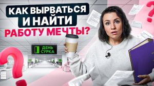 3_способа_как_женщине_выбрать_дело_для_своей_самореализ_pMD0AhkGtWY_137