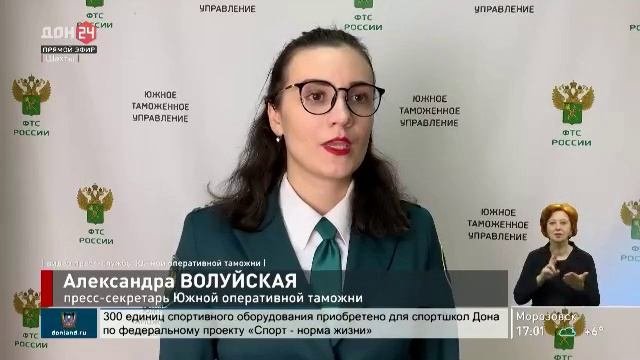 Дон-24. Таможенники пресекли канал контрабанды