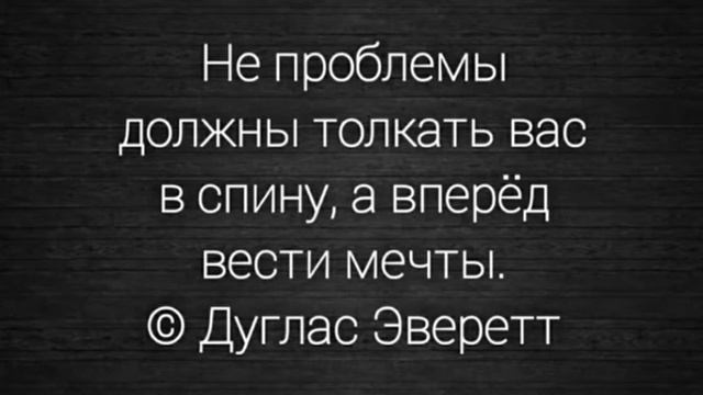 Мотивирующие цитаты
