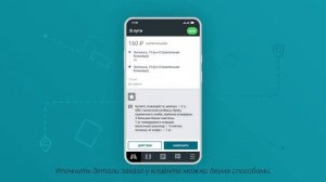 Россия Как работать с тарифом «Купим и привезем» в TaxSee Driver
