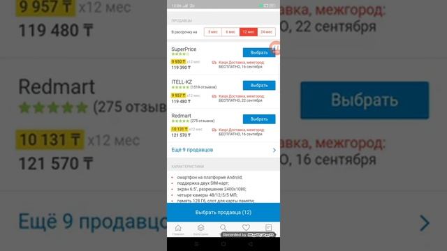 КАСПИ ГОЛДТАН ОНЛАЙН ЗАКАЗ БЕРУ смотреть онлайн