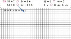 Страница 43 Задание 25 – Математика 2 класс (Моро) Часть 2