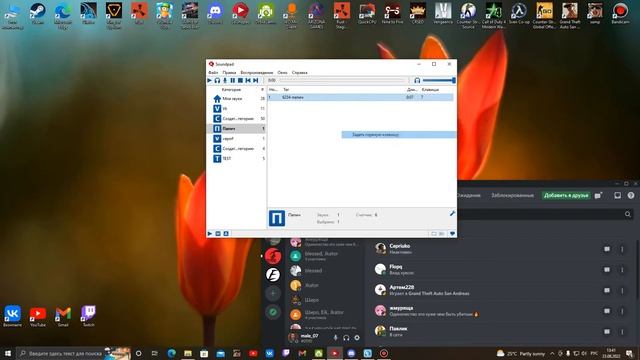 Как скачать и установить Soundpad смотреть онлайн