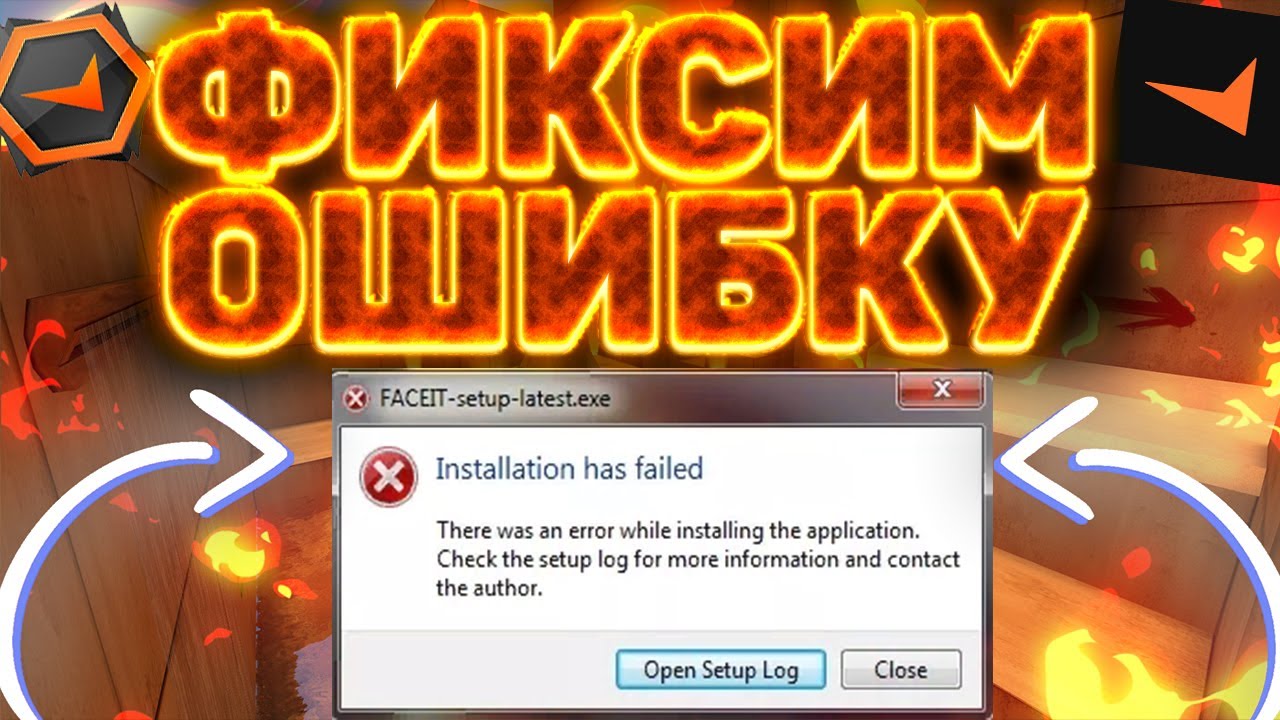 Latest exe. There was an Error while installing the application check the Setup log. Ошибка при скачивании фейсита there was.