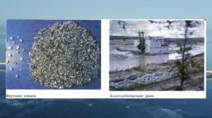 География 9кл. §6 "Мерзлотная Россия - Восточная и Северо-Восточная Сибирь"