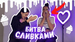 ФАКТ ИЛИ ПОЩЁЧИНА