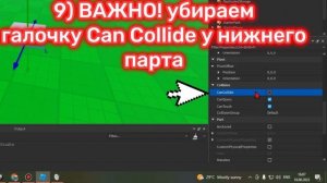 Как сделать крутящийся Part в роблокс? // Roblox Studio