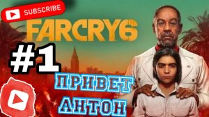 FARCRY 6 ➤ Прохождение [4K] —  Появление на острове #1