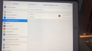 Подключение Apple Magic Mouse к IPad Pro  по блютузу iOS 13.1