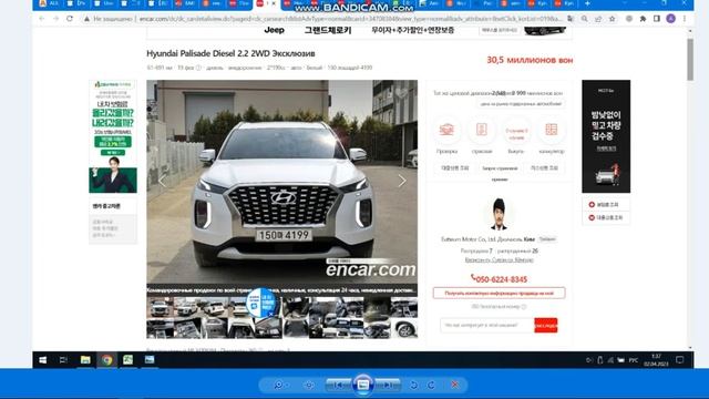 Hyundai Palisade 2019г из Кореи смотреть онлайн