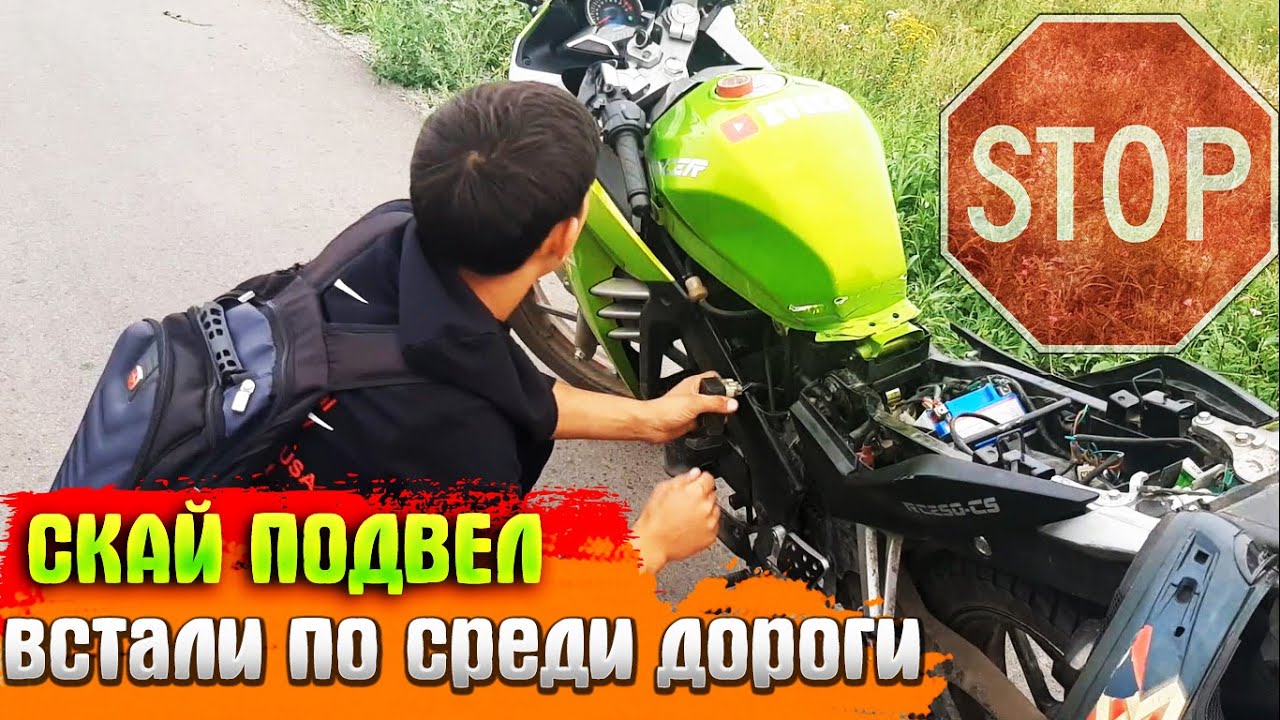 ПРЕДАТЕЛЬСТВО СКАЯ _ СЛОМАЛИСЬ ПО СРЕДИ ДОРОГИ ! смотреть онлайн