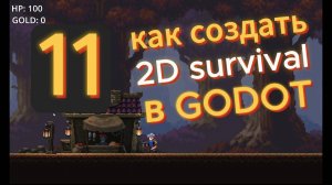Супер переменная SetGet (3в1) и AutoLoad в GODOT 4 | Урок 11 | Подробный курс по Годот с нуля