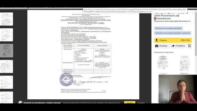 Опт картофеля: документы