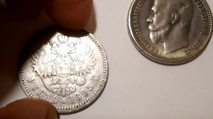 Копия или оригинал рубль 1895 г.#поддельный#фуфло