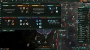 Stellaris, как играть, пособие для новичка