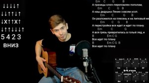 Гражданская оборона - Всё идёт по плану: как играть на гитаре без баррэ, аккорды, разбор + cover