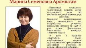 Литературная презентация "Ласковый котенок и озорной щенок". Библиотека-филиал № 14