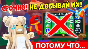 ❌НЕ СОБИРАЙТЕ❌ И ❌НЕ ОТКАПЫВАЙТЕ❌ ОКАМЕНЕЛОСТИ В АДОПТ МИ!ПОТОМУ ЧТО...ШОК ИНФОРМАЦИЯ! АДОПТ МИ!
